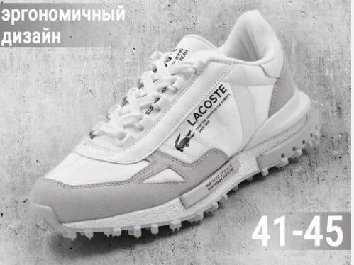 Lacoste Elite Active